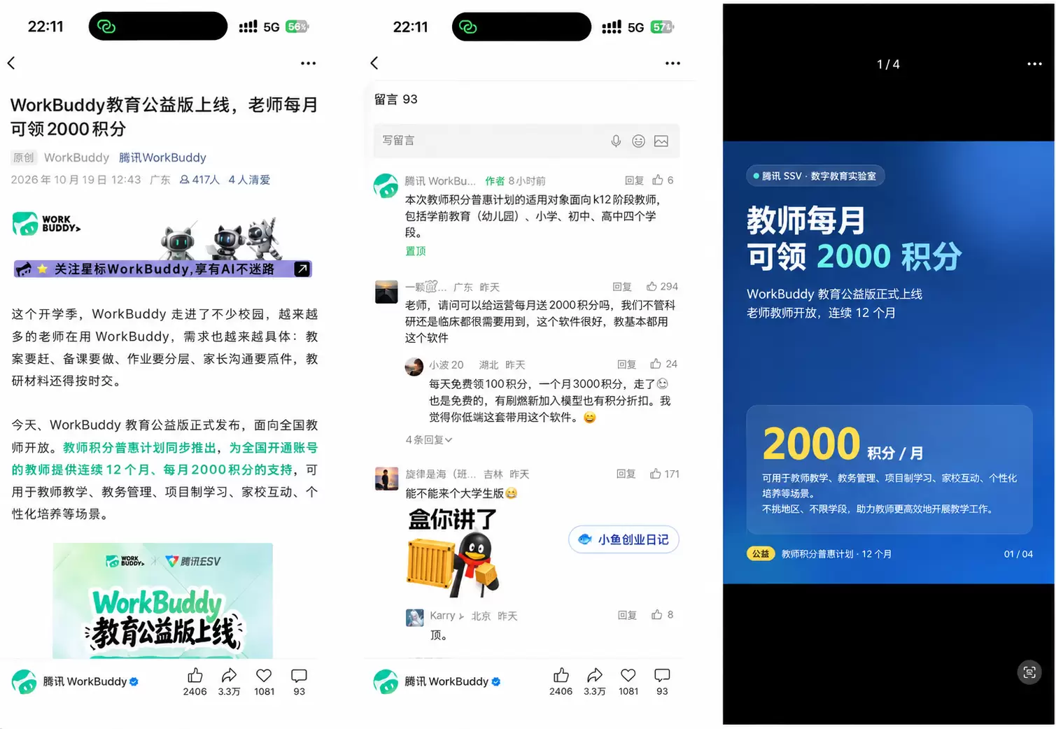 群里老师的群友，关注一下这个信息，咱们国内的workbudd-小鱼项目网