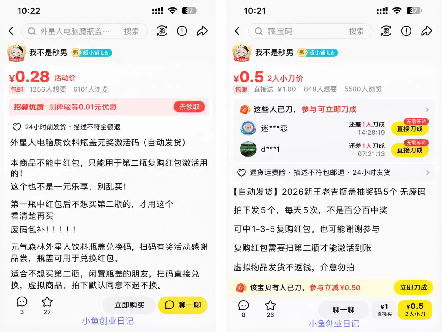 分享一个信息差：闲鱼上一个不起眼的小生意-司马网创基地
