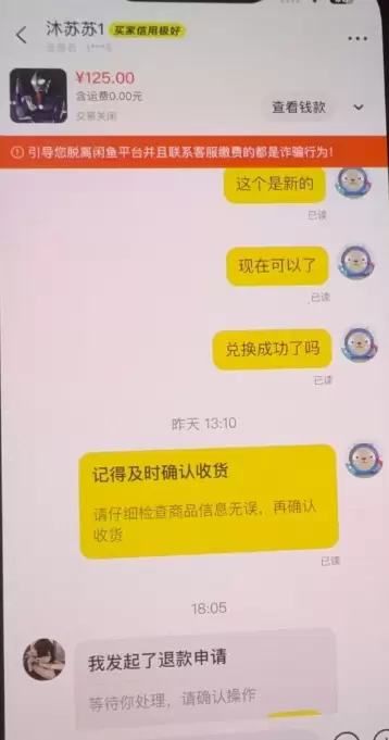 AI会员代充千万不要在闲鱼交易-司马网创基地