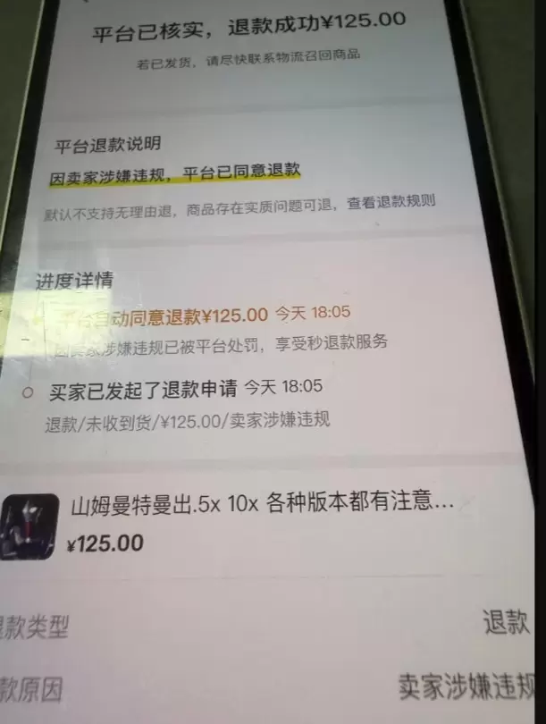AI会员代充千万不要在闲鱼交易-司马网创基地