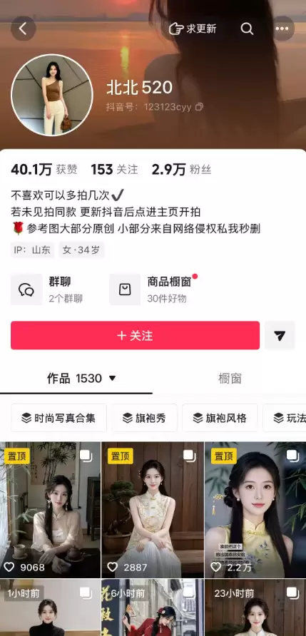 抖音创作者收益最新玩法-司马网创基地