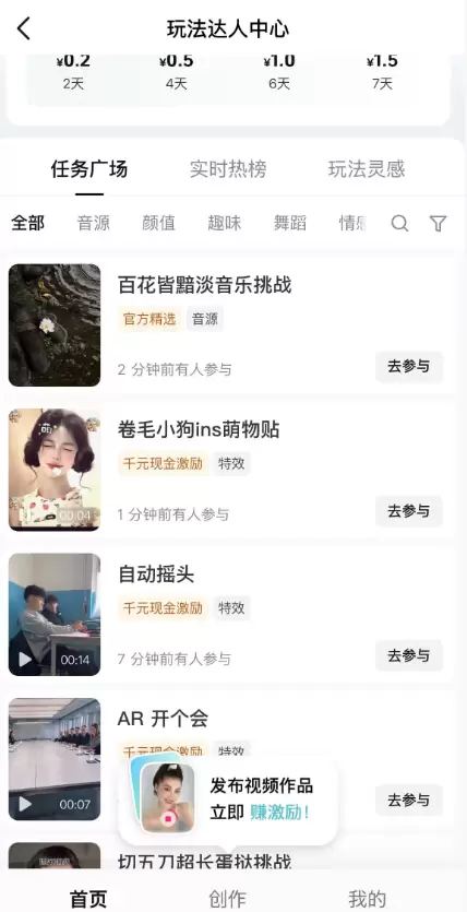 抖音创作者收益最新玩法-司马网创基地