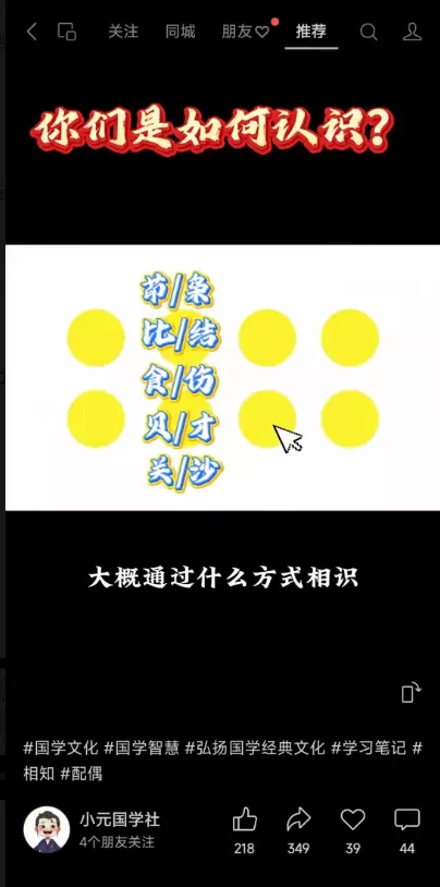 今天小鱼给大家分享一个国学玄学赛道的短视频案例 这个账号主要-小鱼项目网