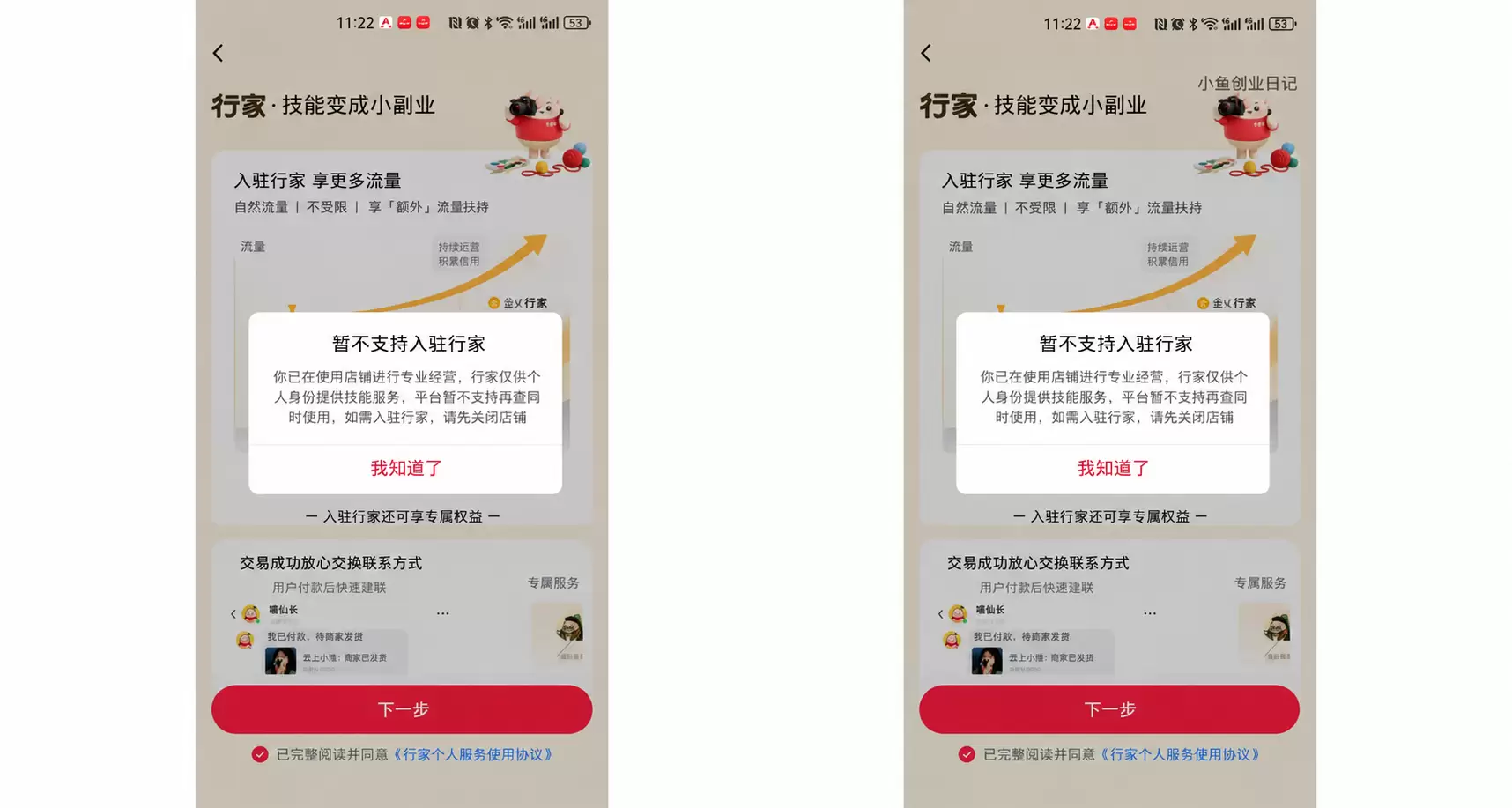 关于虚拟资料，我这里分享一个信息，群里做小红书虚拟的-小鱼项目网