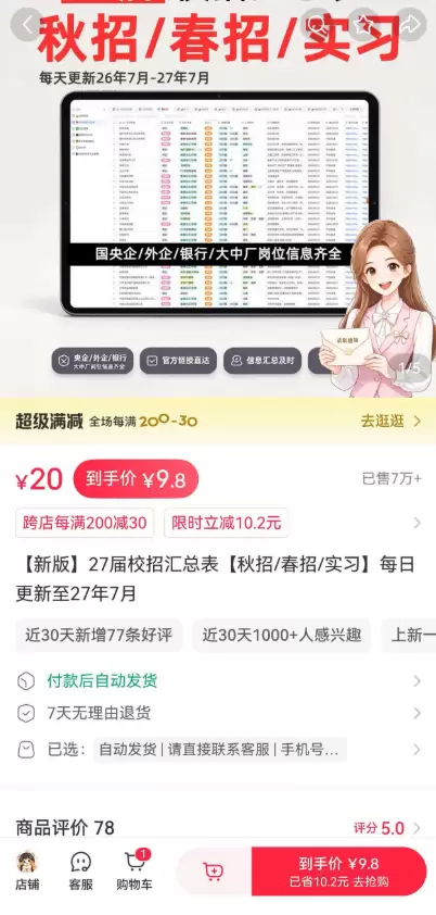 网盘拉新，求职赛道值得大家深挖一下-小鱼项目网