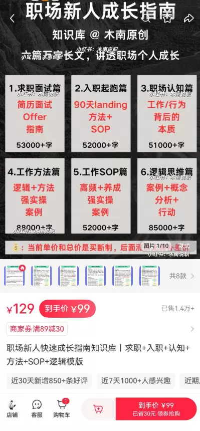 网盘拉新，求职赛道值得大家深挖一下-小鱼项目网