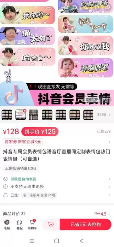 **小鱼严选搞钱信息差： **几百粉丝，靠表情包定制变现 今-小鱼项目网