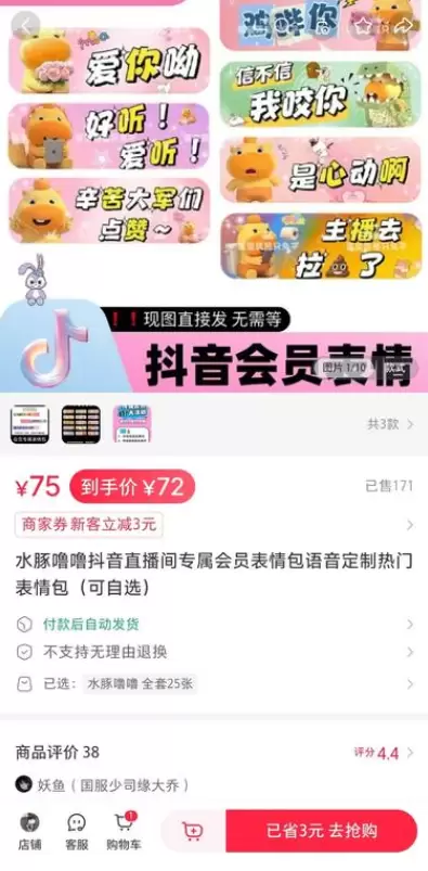 **小鱼严选搞钱信息差： **几百粉丝，靠表情包定制变现 今-小鱼项目网