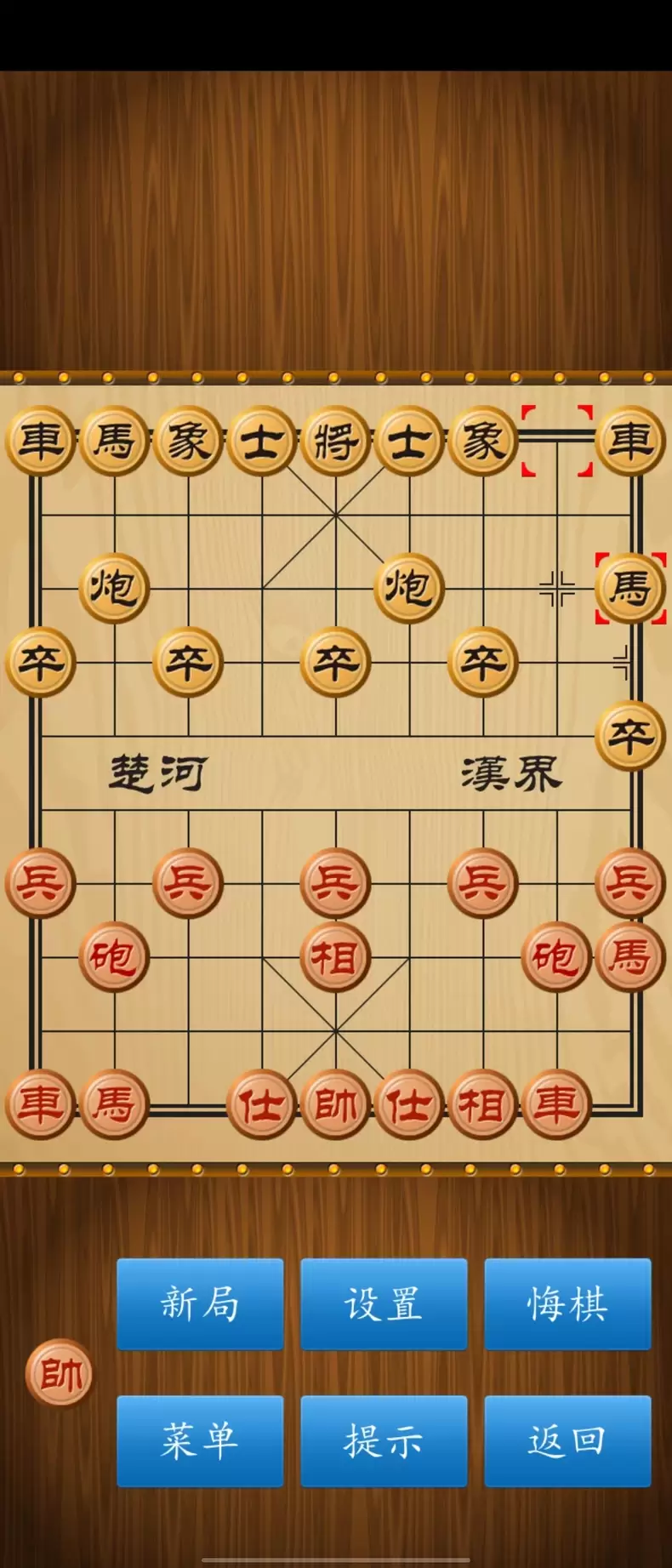 虚拟产品 510. 中国象棋 安卓手机单机版 无广告 老人休-小鱼项目网