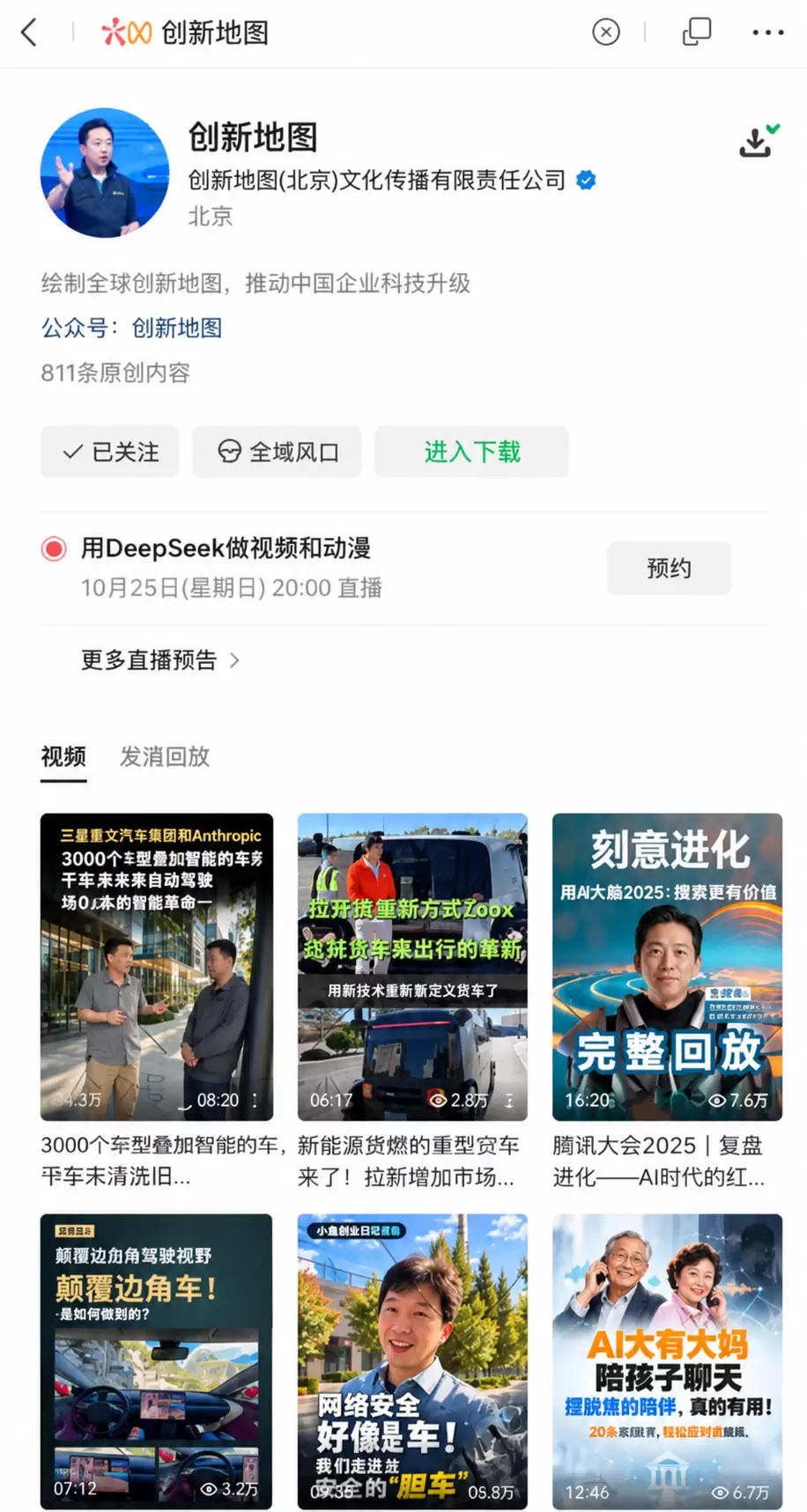 看图，给大家分享一个下载工具 这个仓库，可以下载视频号以及直-小鱼项目网