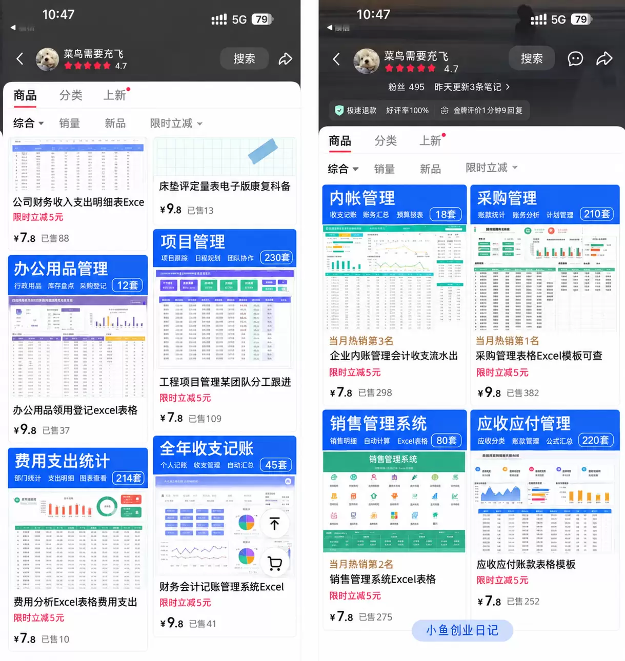 看图，咱们群里做财务，会计的不少-小鱼项目网