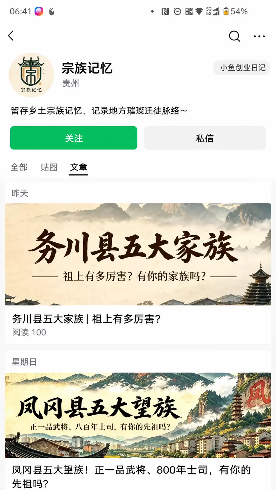 看图，给群里做流量主的群友分享一个玩法 这是一条 100%-小鱼项目网