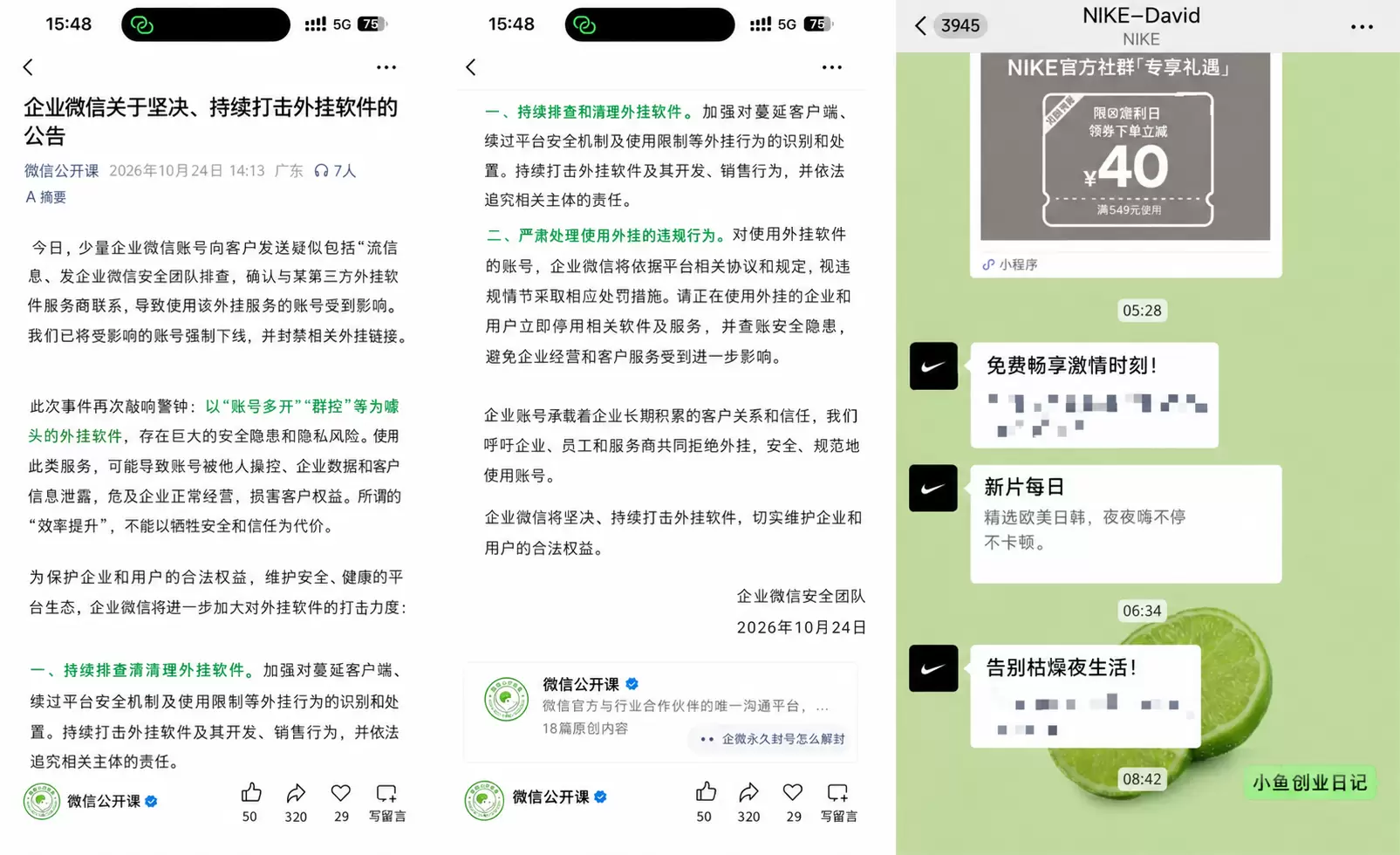 然后说一下这个，今天闹的挺大的，甚至还上了热门 然后-小鱼项目网