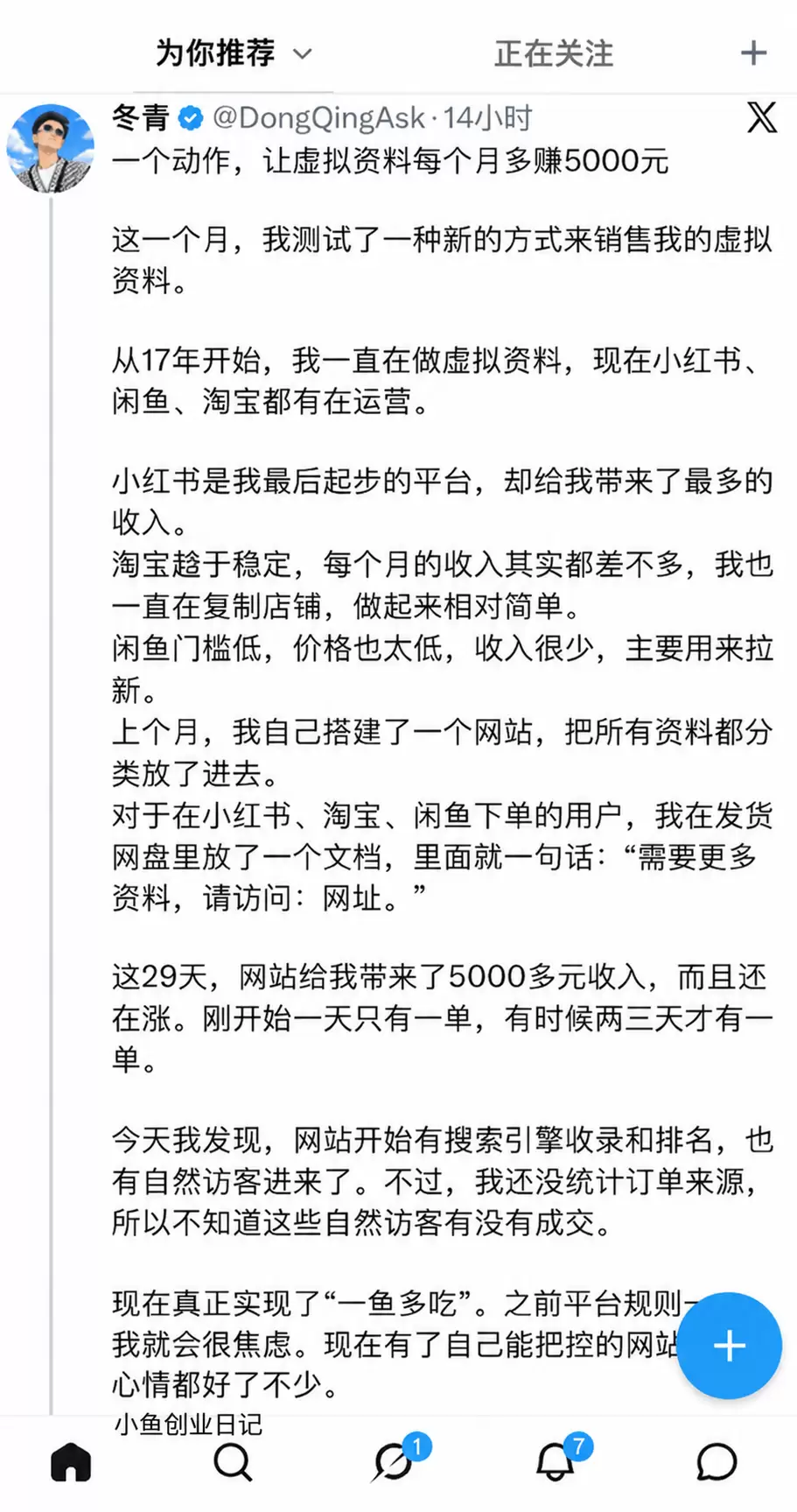 看图，群里做虚拟的可以学习借鉴一下 就是自建网站，通过网盘发-小鱼项目网