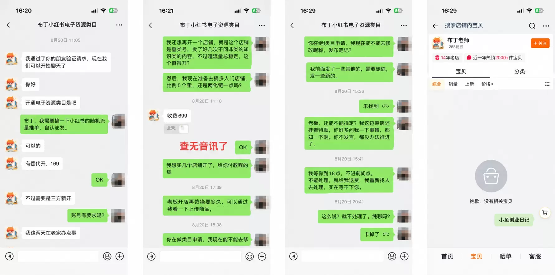 看图，群里做虚拟的可以学习借鉴一下 就是自建网站，通过网盘发-小鱼项目网