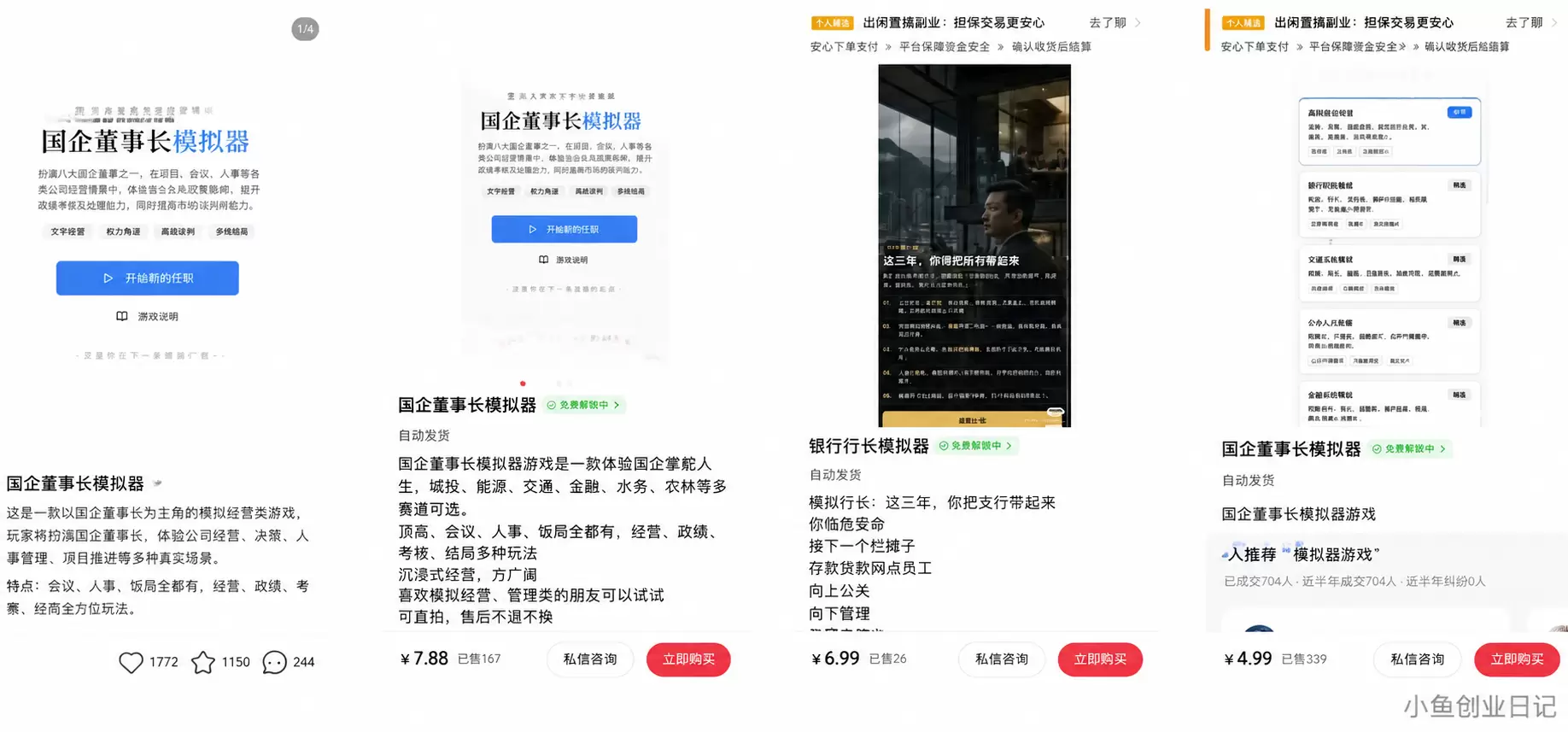 说几个虚拟品 我在小红书看到「梨子酱素材」这个账号，1624-小鱼项目网