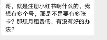 小鱼你好，注册小红书啊什么的，我想有多个号-小鱼项目网