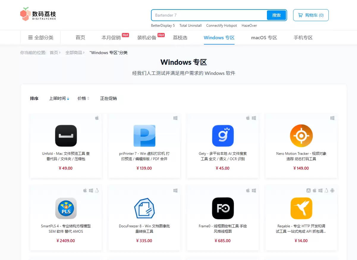 **小鱼严选搞钱信息差： **正版软件分销CPS 很多人平时-小鱼项目网
