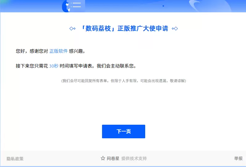 **小鱼严选搞钱信息差： **正版软件分销CPS 很多人平时-小鱼项目网