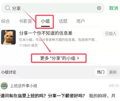 网盘拉新方法：豆瓣玩法-小鱼项目网