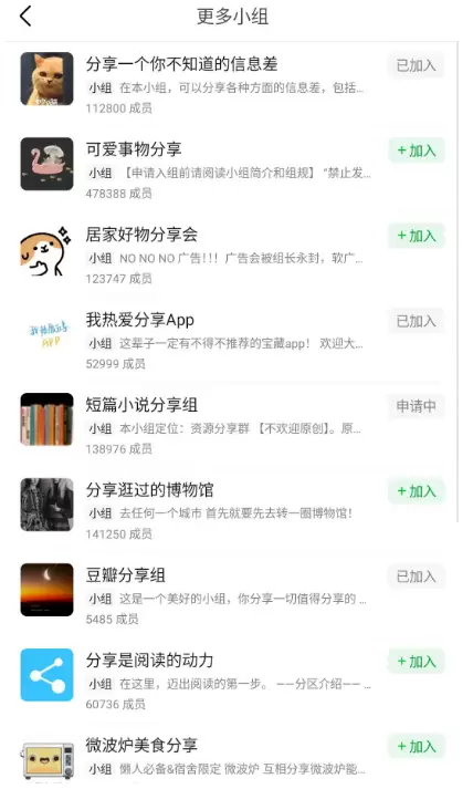 网盘拉新方法：豆瓣玩法-小鱼项目网