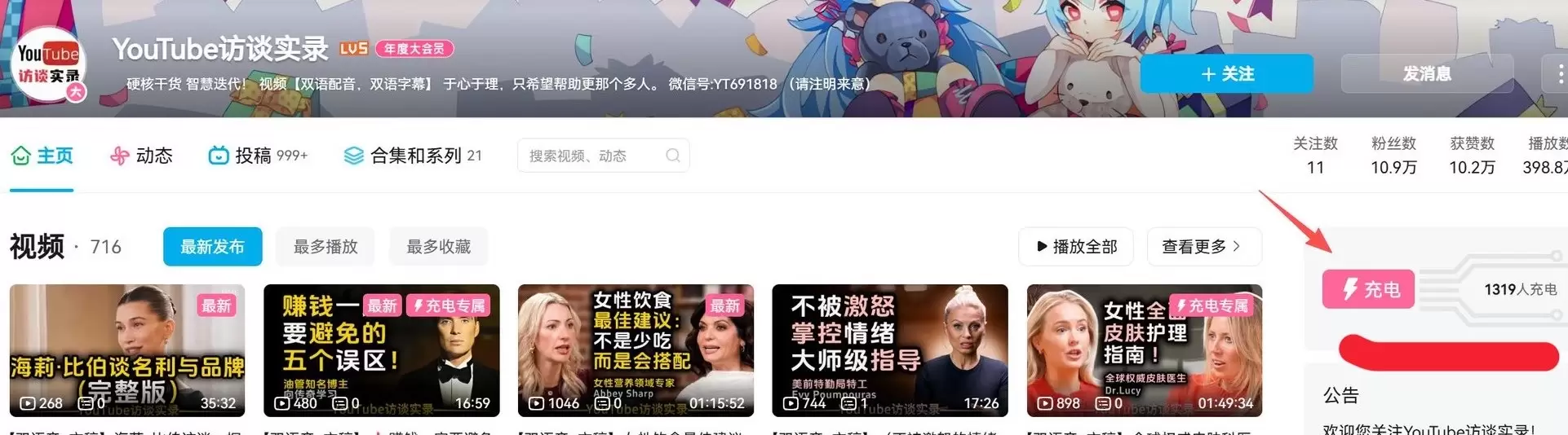 YouTube反向搞钱 YouTube变现大家不要局限了，不-小鱼项目网