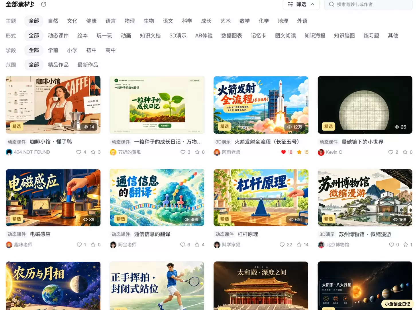 说个信息差，群里做虚拟项目的群友重点关注一下 腾讯近日上线了-小鱼项目网