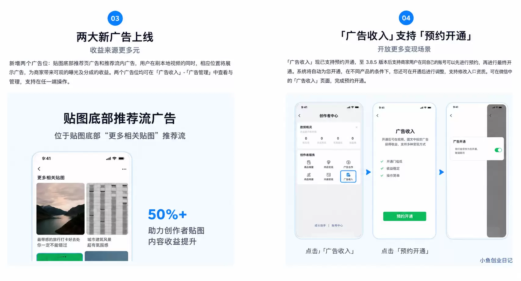 看图，说一下这个，微信营销完成了新一轮重要升级 先说结论-小鱼项目网
