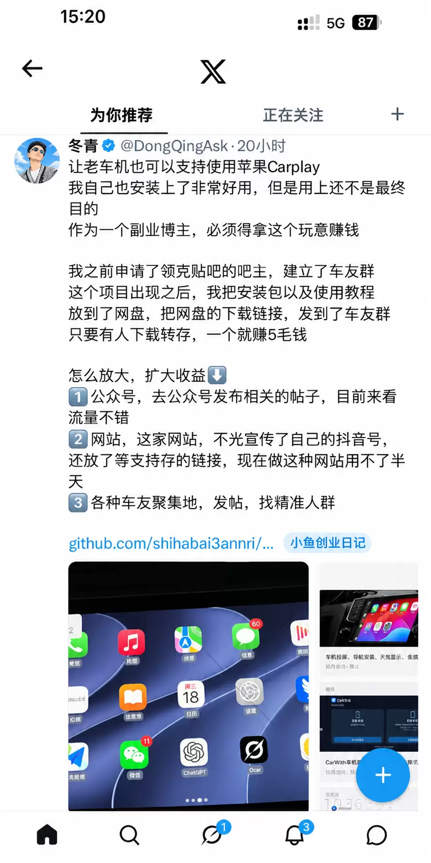 看图，我说个信息，群里做虚拟和网盘拉新的群友关注一下 这几天-小鱼项目网