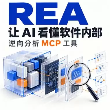 今天小鱼给大家分享一个开源工具 **REA**，主要用来查看-小鱼项目网