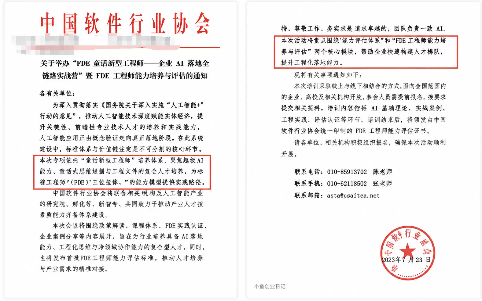 说个信息，之前说过，AI时代-小鱼项目网