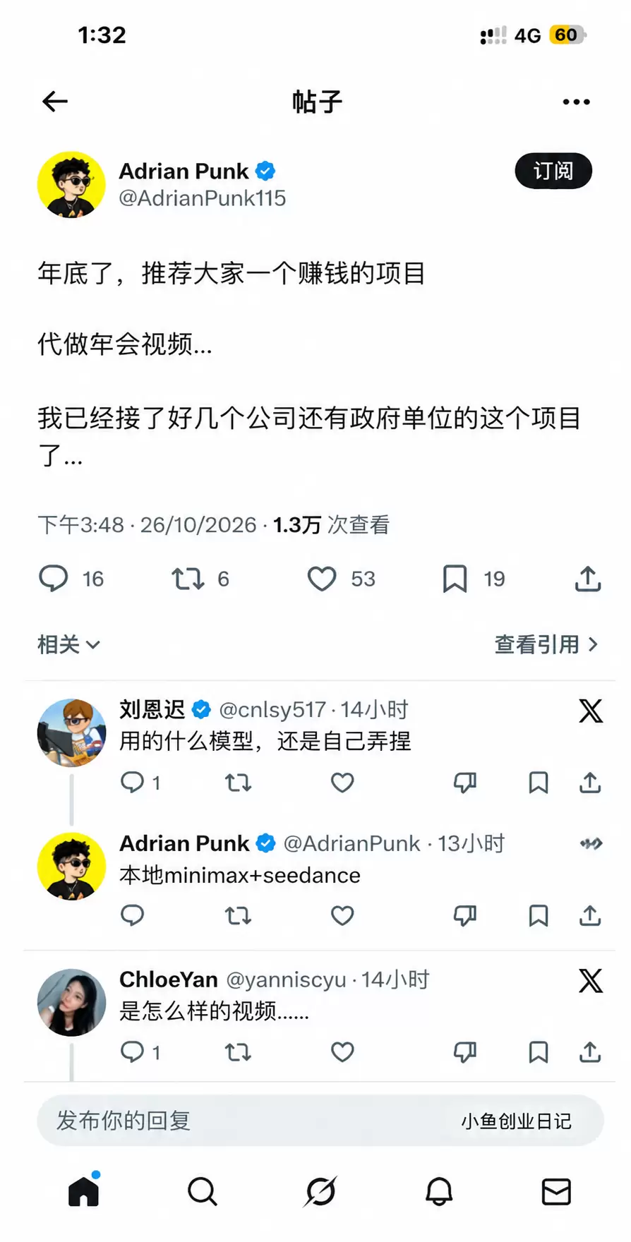 这里顺便说一个赚钱信息，马上就双十一了，一年眼看就过去了-小鱼项目网