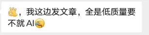 小鱼你好，现在公众号用 AI 写文章，是不是容易被判定为低质-小鱼项目网