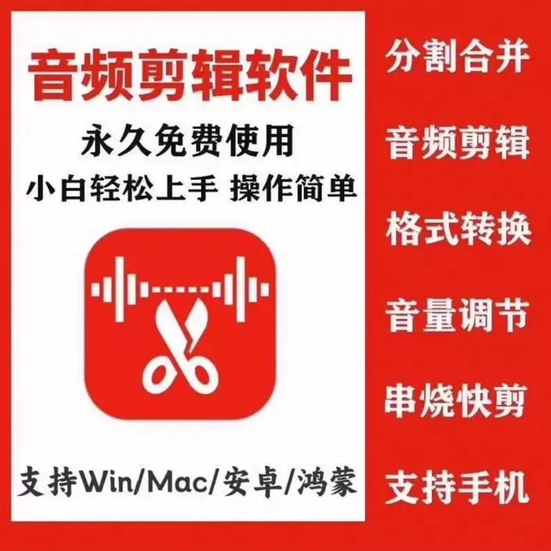 虚拟产品 515. 音乐分割剪辑制作软件 该款音频编辑软件经-小鱼项目网