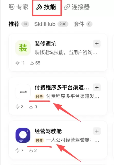 WorkBuddy 最近上线了一个收入变现的功能-司马网创基地