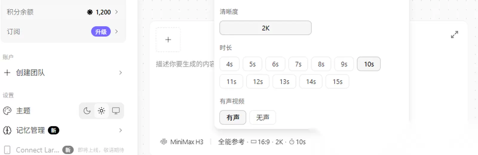 今天小鱼给大家分享一个能直接生成2K视频的工具，MiniMa-小鱼项目网