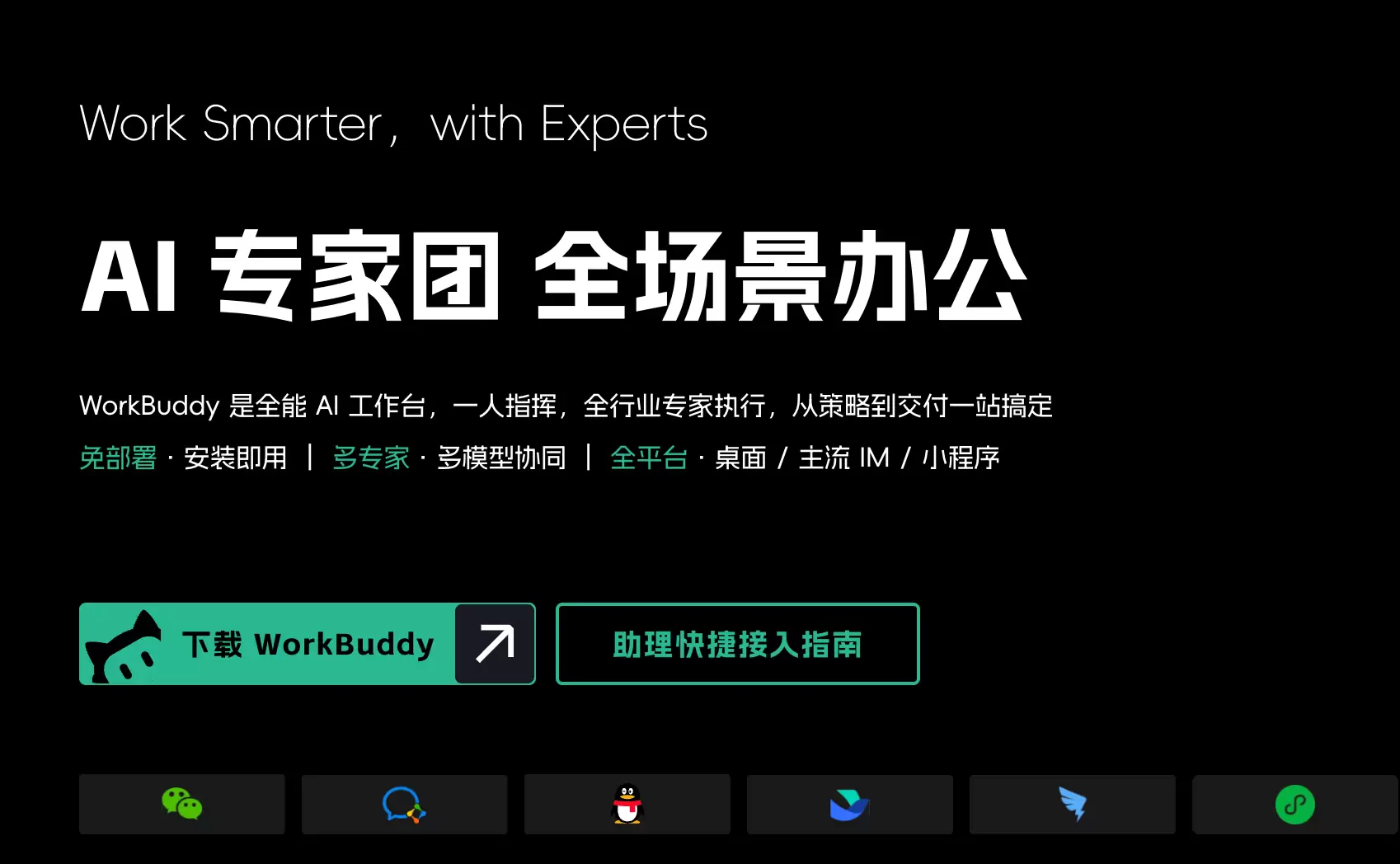 Wrokbuddy实战教程1. workbuddy上手使用-小鱼项目网