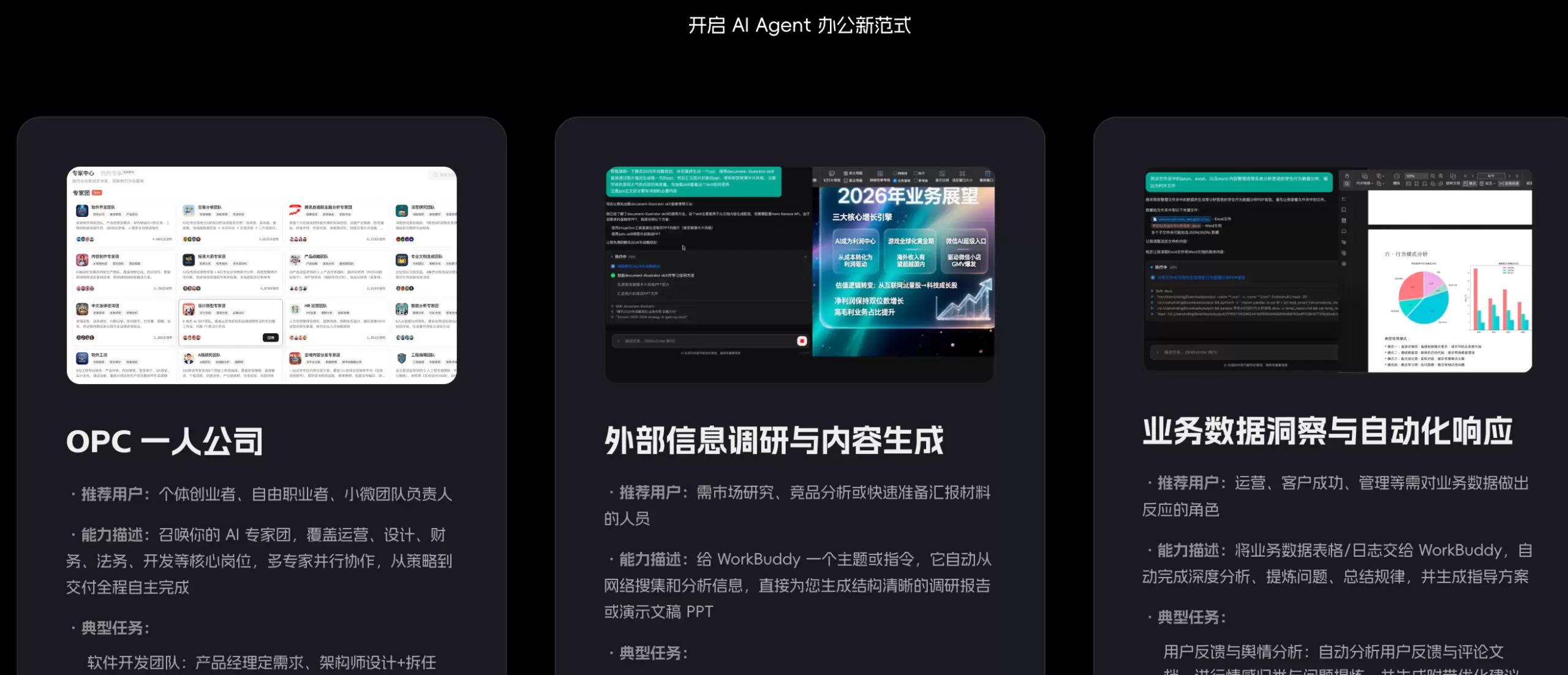 Wrokbuddy实战教程1. workbuddy上手使用-小鱼项目网
