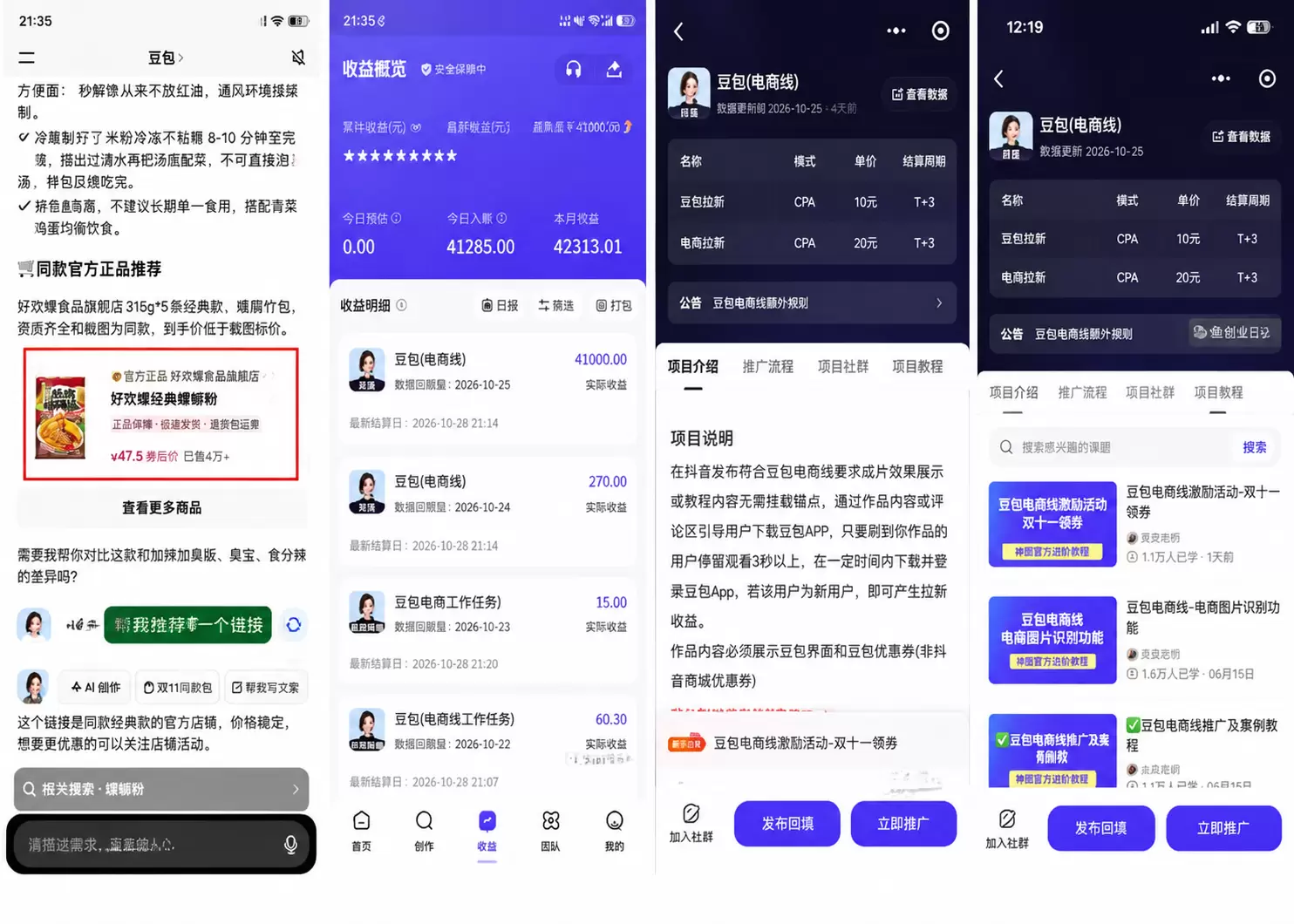 workbuddy昨天上线一个功能，就是Buddy One-小鱼项目网