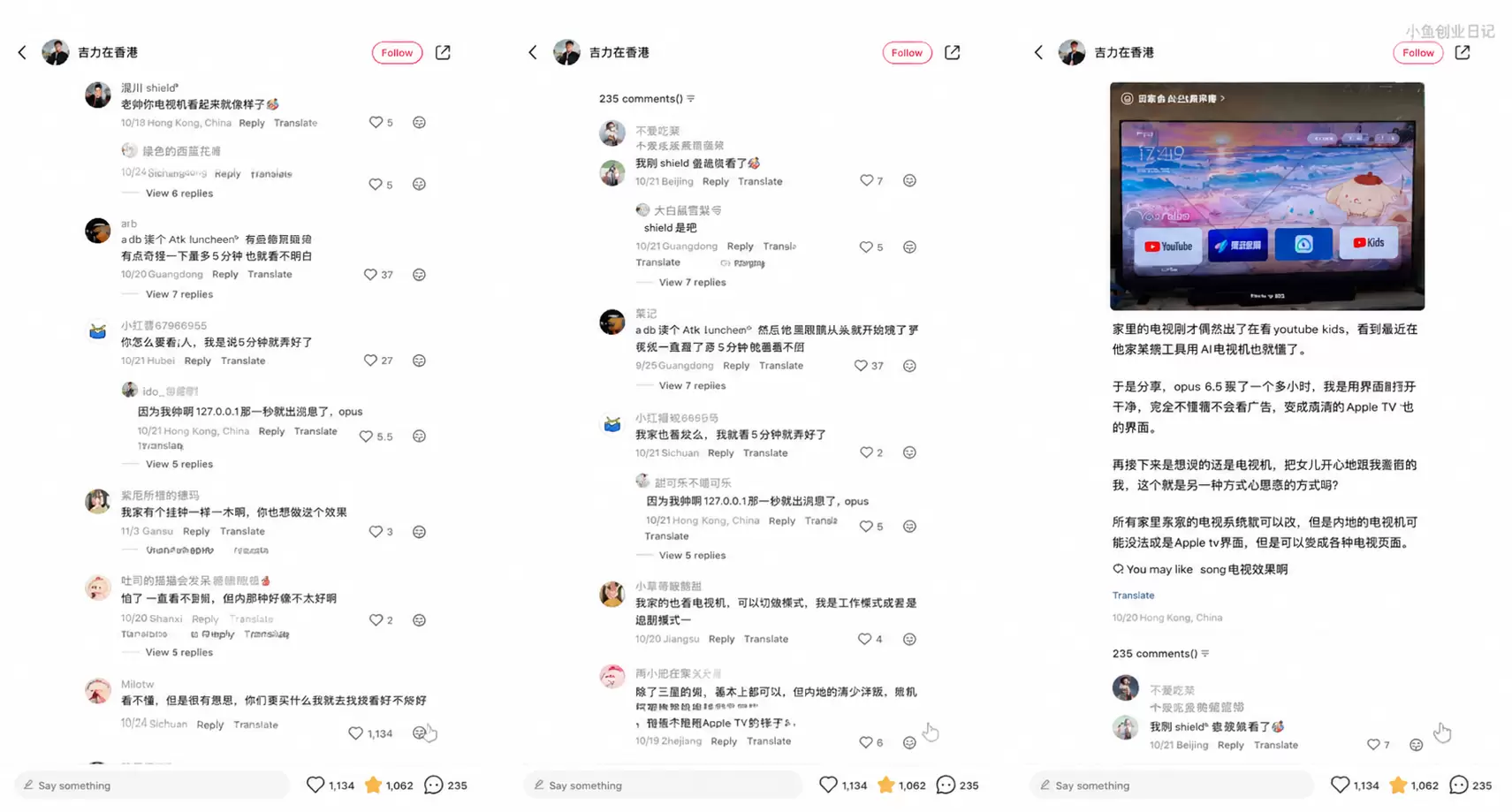 看图，这个信息之前说过，就是用AI开源工具把安卓电视改成干净-小鱼项目网