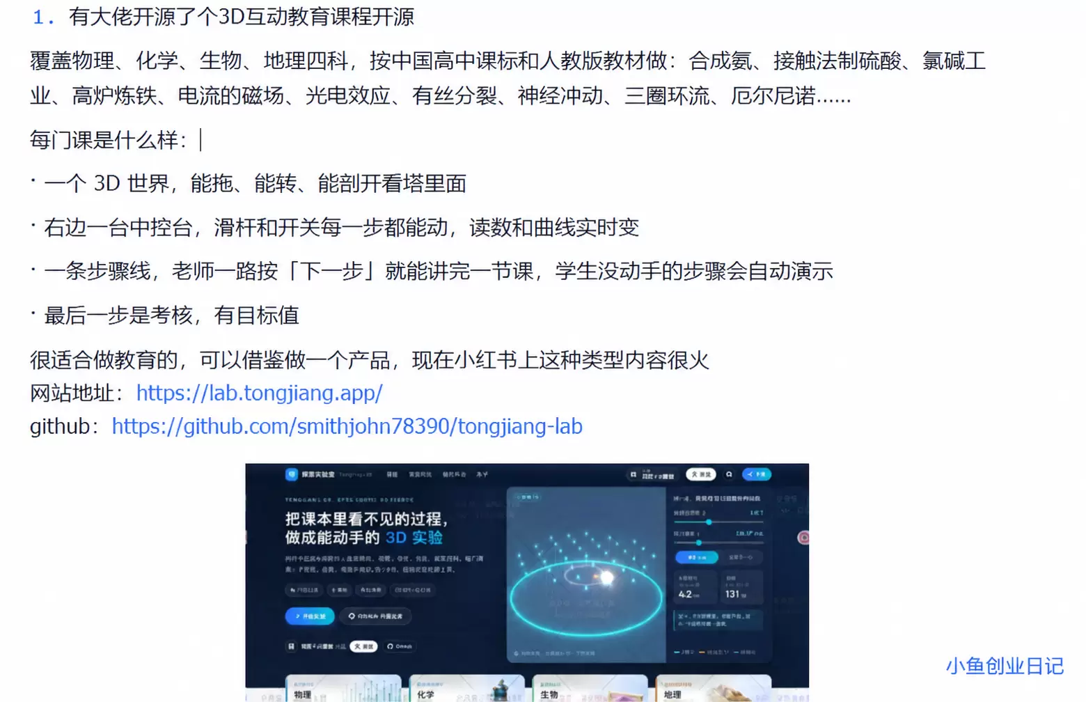 看图，我前几天晚上给大家分享了一个资料，就是把物理-小鱼项目网