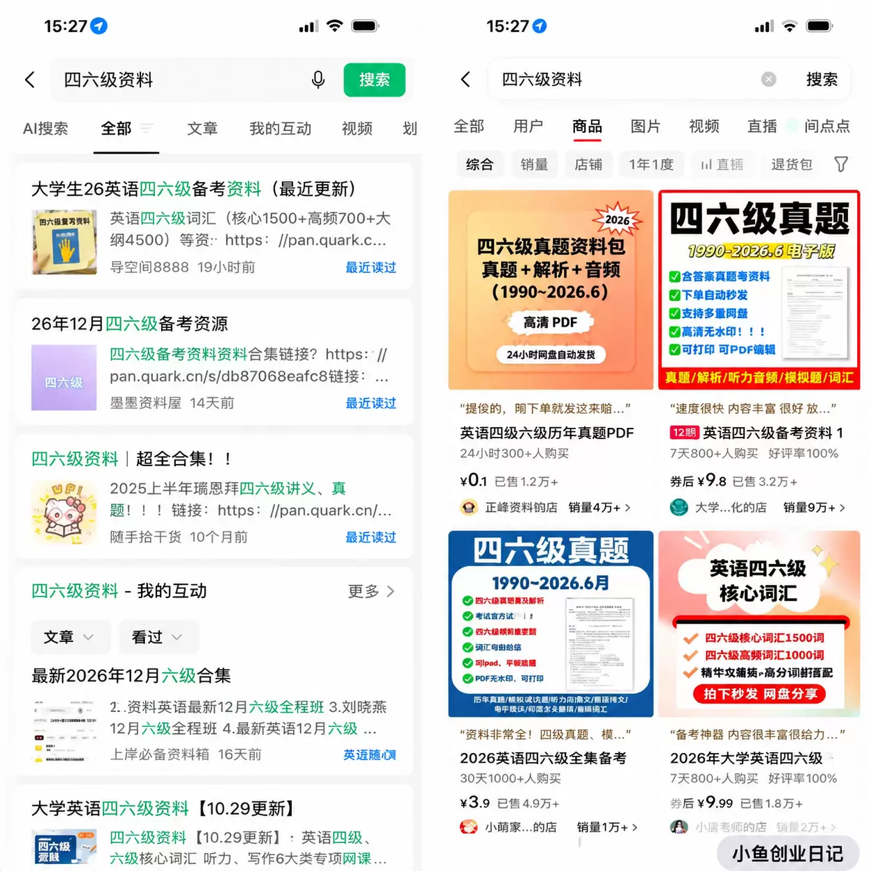 看图，我前几天晚上给大家分享了一个资料，就是把物理-小鱼项目网