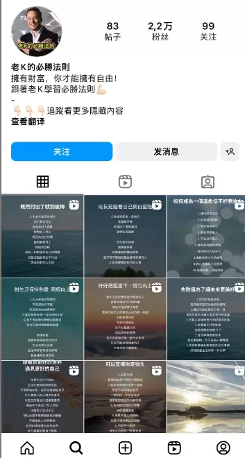 **引流技巧144. **安全的引流渠道 - ins、X 国-小鱼项目网