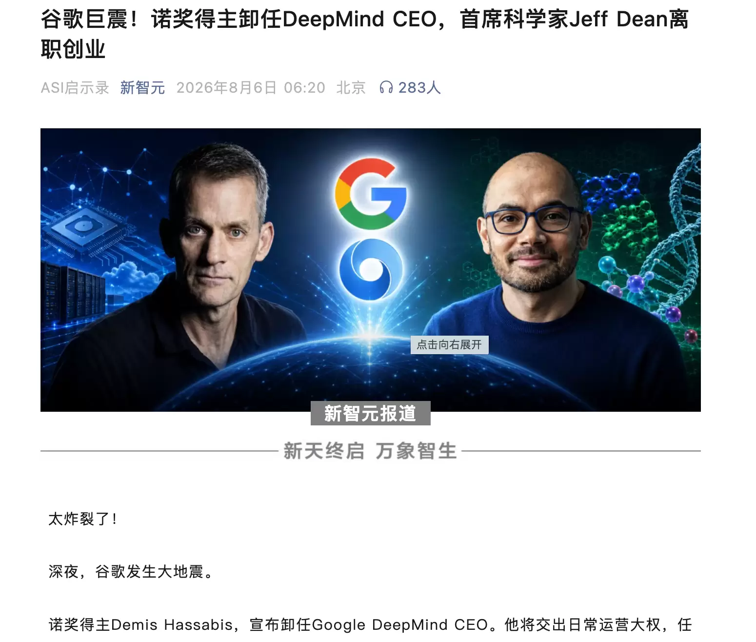图片[7]-Wrokbuddy实战教程2. 两个免费的方法用workbuddy爬取微信公众号的文章-经验分享论坛-基地大厅-司马网创基地