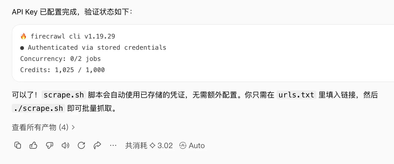 图片[15]-Wrokbuddy实战教程2. 两个免费的方法用workbuddy爬取微信公众号的文章-经验分享论坛-基地大厅-司马网创基地