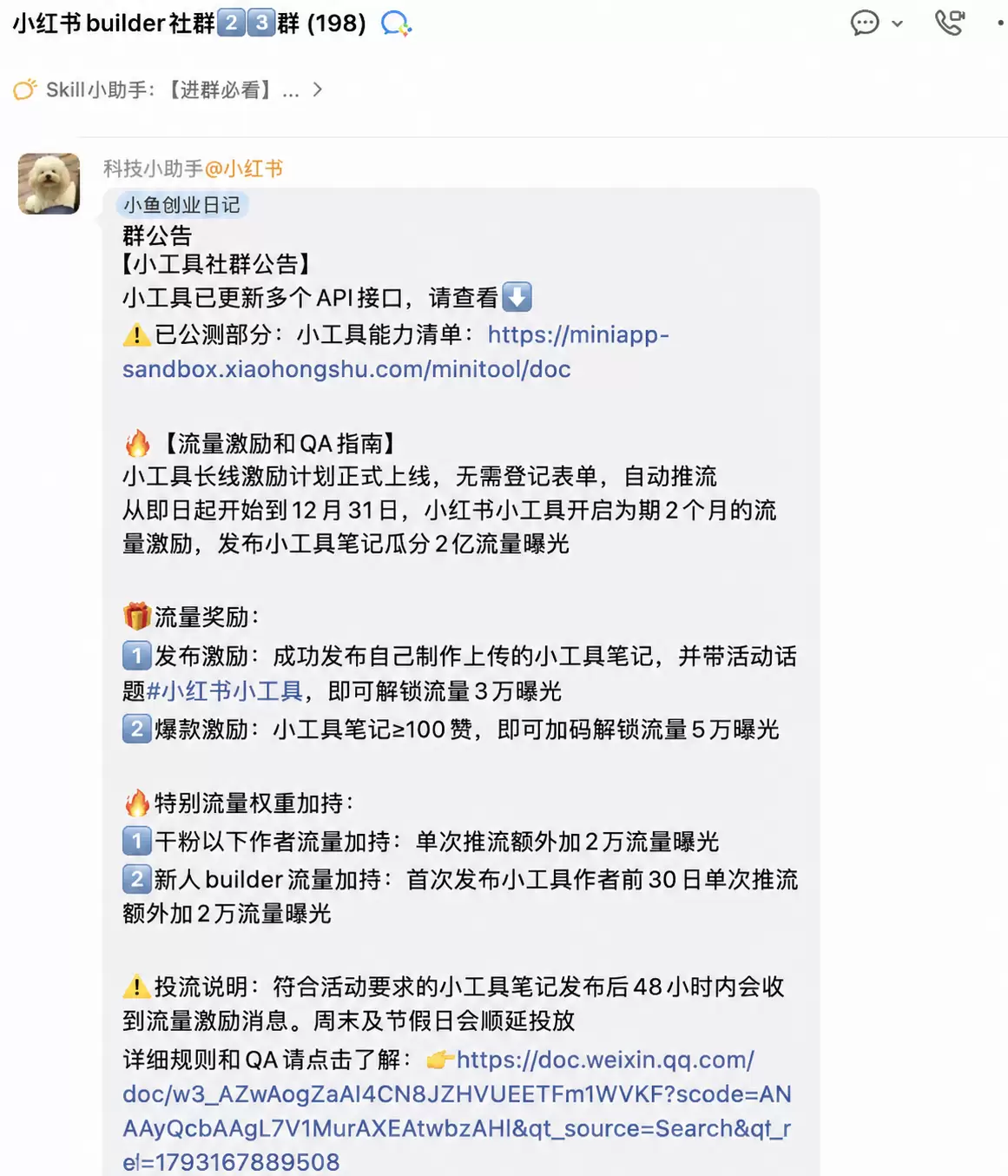看图，这算是小红书年底的一波小风口 小红书官方发布新政策：小-小鱼项目网