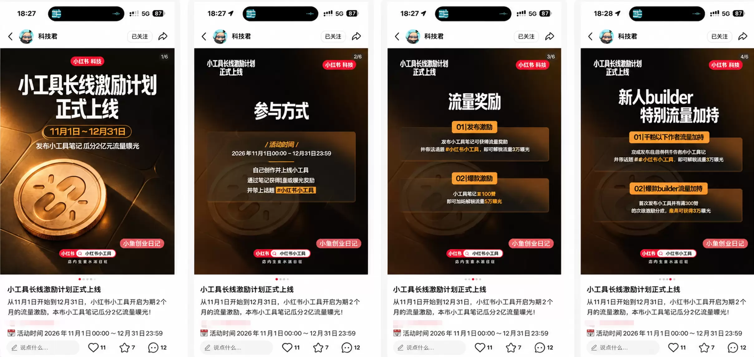 看图，这算是小红书年底的一波小风口 小红书官方发布新政策：小-小鱼项目网