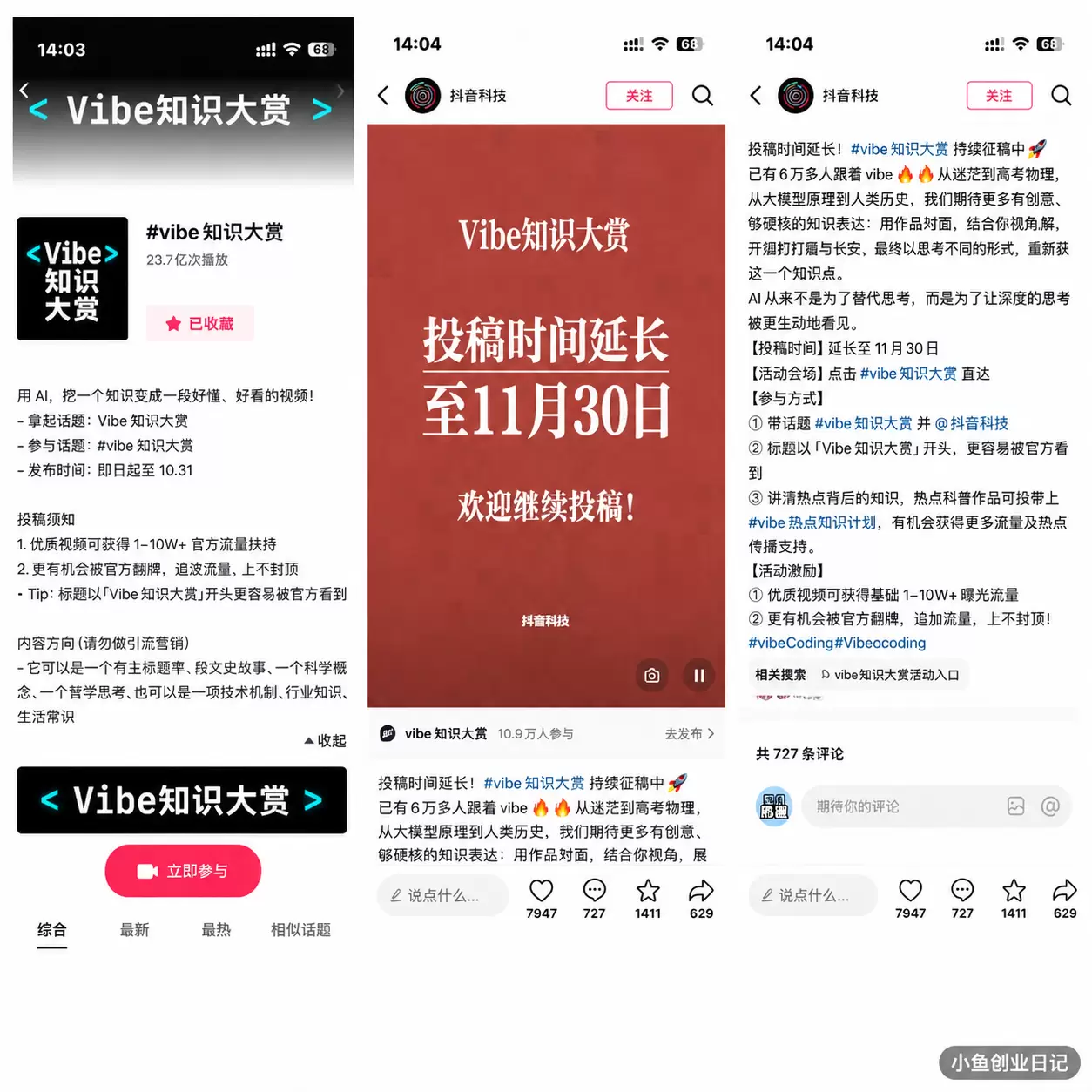 这里说个信息 用opus 5.5做知识科普类视频依旧在窗口期-小鱼项目网