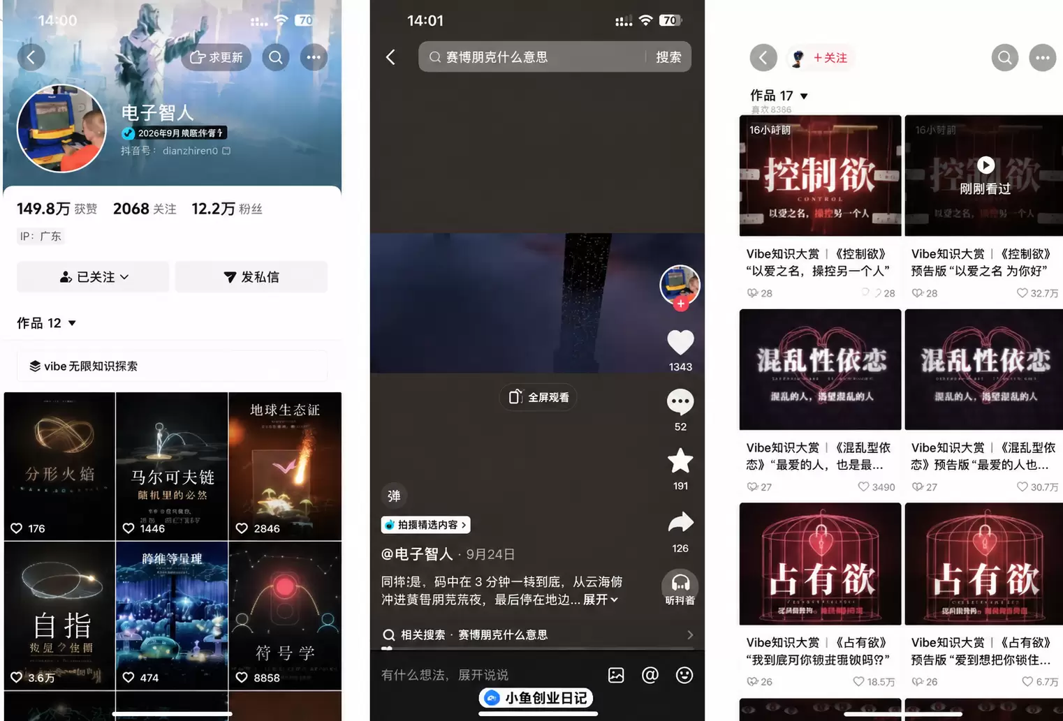 这里说个信息 用opus 5.5做知识科普类视频依旧在窗口期-小鱼项目网