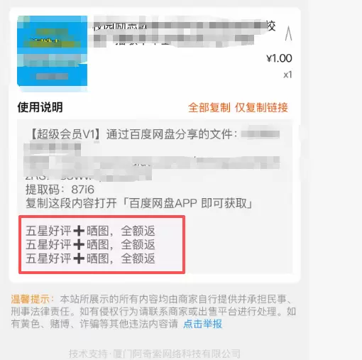 **小鱼严选搞钱信息差： **淘宝，闲鱼1元商品玩法 闲鱼、-小鱼项目网